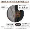 CB Japan Oil Splash Guard Net, 9.8 inches (25 cm),