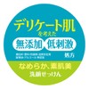 Cow Brand Additive-free Facial Cleanser 2.5 oz (70 g)