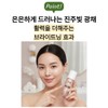 Marimol three-dimensional glowing skin Atomy Healthy Glow Base / 마리몰