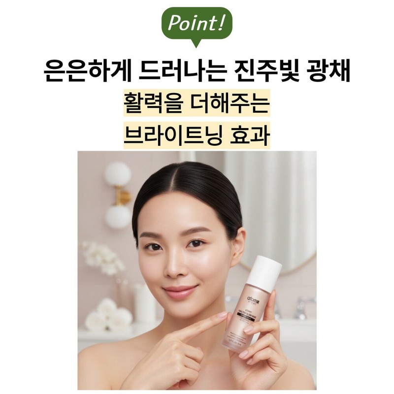 Marimol three-dimensional glowing skin Atomy Healthy Glow Base / 마리몰