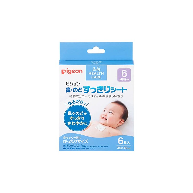 ピジョン 鼻・のどすっきりシート 6枚入 (2枚入×3包)