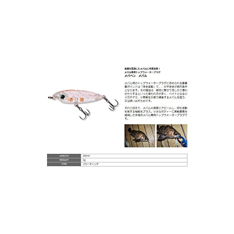 SMITH LTD Pencil Bait Meba Pen 1.8 inches (45 mm)