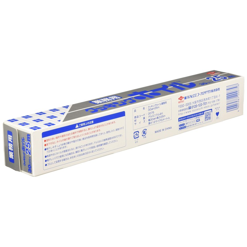 Toyo Aluminum Cooking Foil, Commercial Use, Wide, 11.8 in x