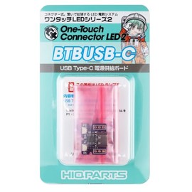 Haikyu Parts BTBUSB-C One-Touch LED Series 2 USB Type-C Power Supply Board 1 Piece Plastic Model Parts