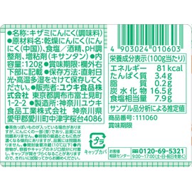 Yuuki Kizami Garlic, 4.2 oz (120 g)