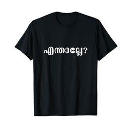 Keralite funny Malayalam enthalle? T-Shirt