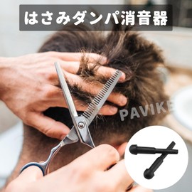 PAVIKE Scissor Silencer Rubber Silencer Barber Silencer Set of 6 Accessories Scissor Parts Scissors Silencer Accessories