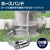 Felimoa Stainless Steel Hose Band, Adjustable, Fits Hoses with Diameter