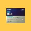 FromBio We&Mastic 1 box 84 capsules We& / 프롬바이오 위엔 매스틱 1박스 84캡슐 위앤