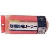 Handy Crown Regular Roller for Painting, Extra Rough Surfaces, Spare
