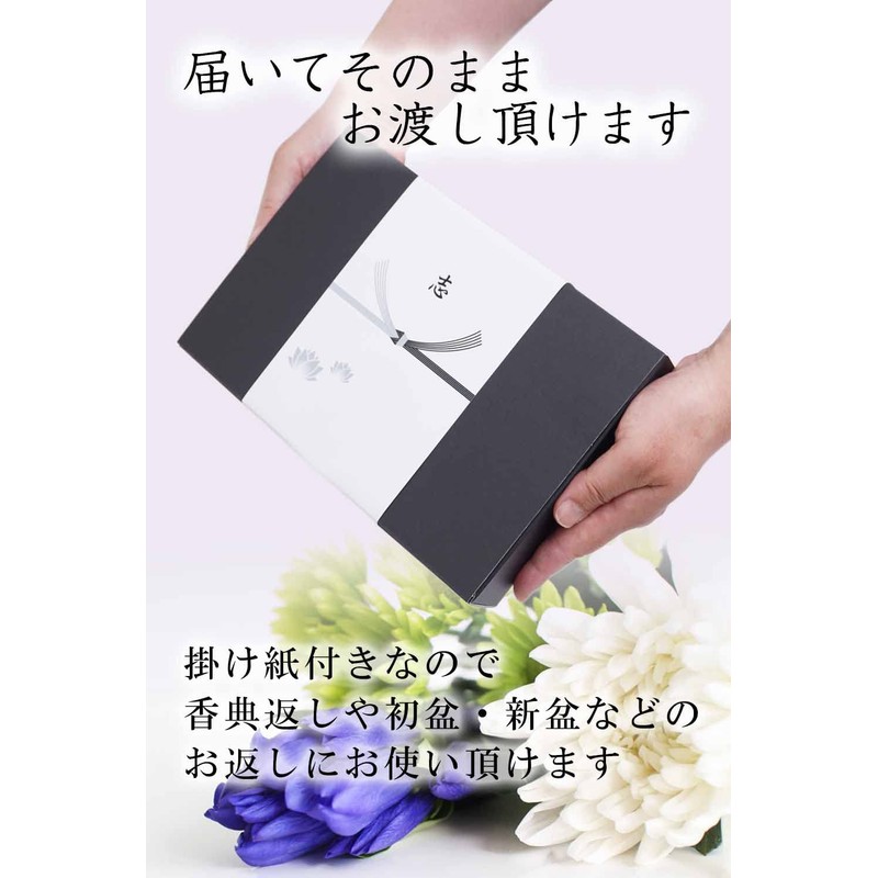 Shinoshi Kaorigai Drip Coffee, 8 Bags, Boxed, First Bon Gift