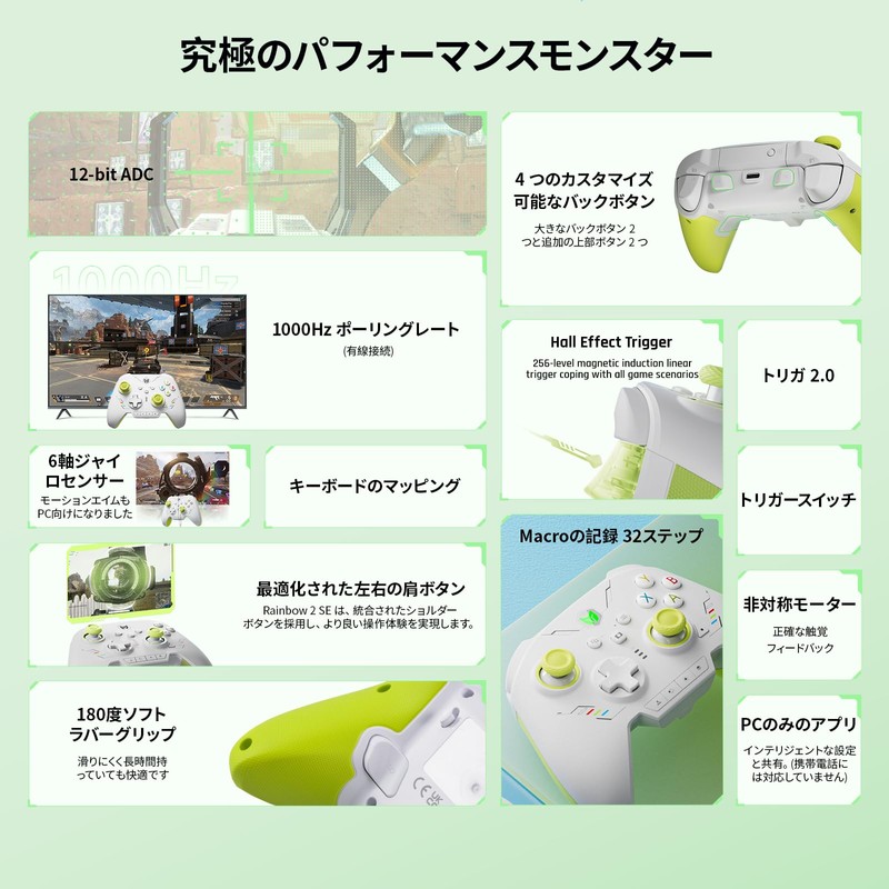 BIGBIG WON Rainbow 2 SE ワイヤレス コントローラー モーション コントロール、ホール効果トリガー、12 ビット