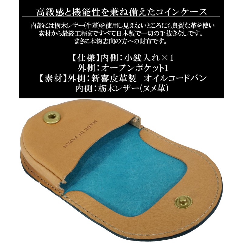 BlissLeather Oil, Cordovan, Genuine Leather Horseshoe-Shaped Coin Case (Interior: Tochigi