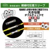 NICHIFU Thermal Insulation Coating Crimping Sleeves (B Shape) TMX BP-1.25,