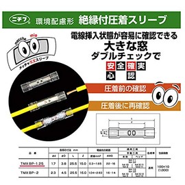NICHIFU Thermal Insulation Coating Crimping Sleeves (B Shape) TMX BP-1.25, 10 Pieces, For Copper Wire, Environmentally Friendly
