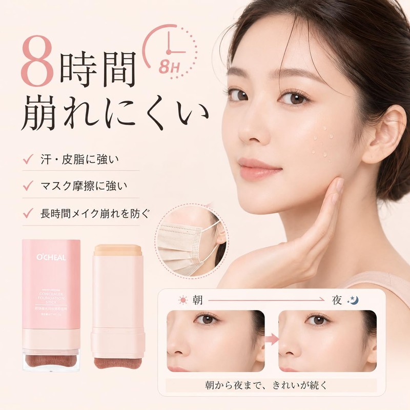 Foundation Stick with Brush, Thinning, Coverage, Conceals Pores and Stains,