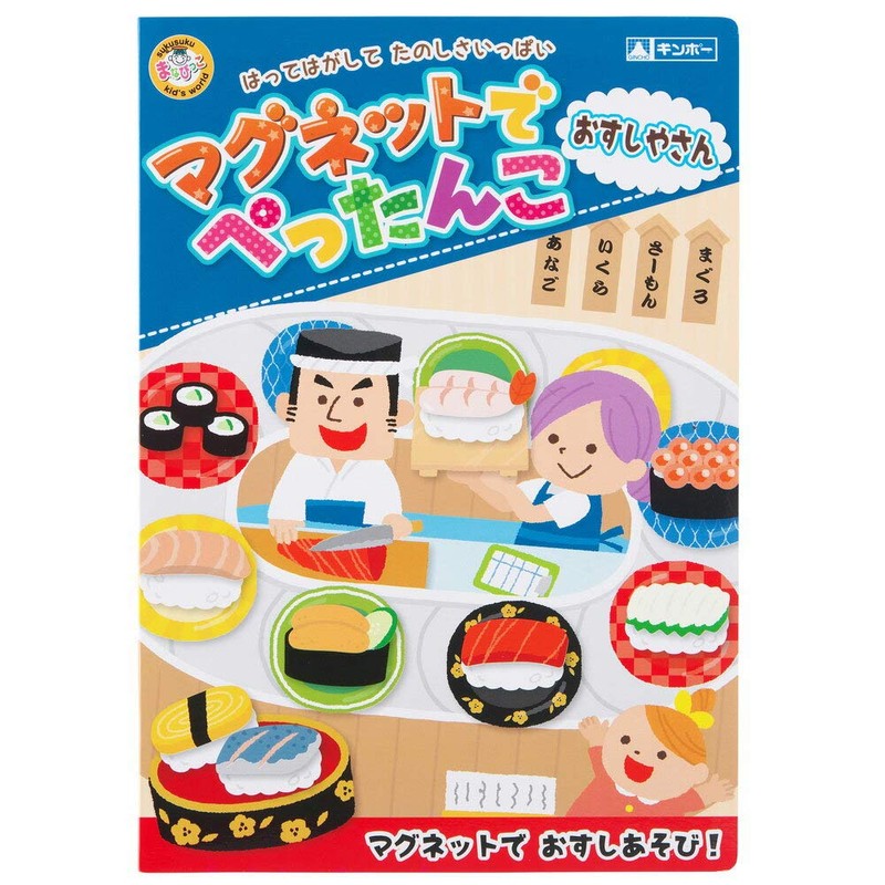 Ginpo MA-MPRF Magnet, Pettanko, Sushiya, Gintou Sangyo