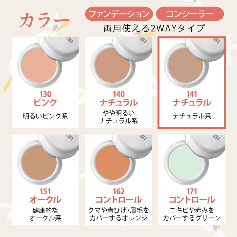 Naturactor Cover Face Foundation, 141 Natural, 0.7 oz (20 g),