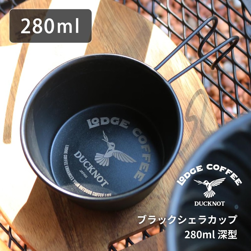 LODGE COFFEE Black Shera Cup, Stainless Steel, Straight Fire, Black,