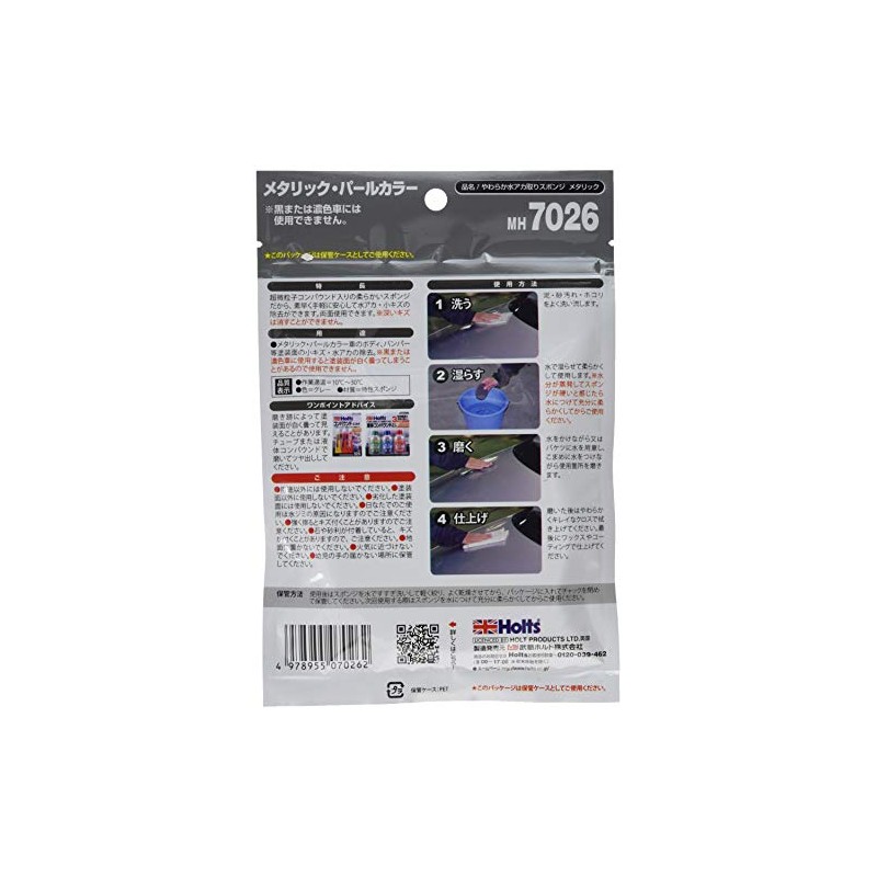 Holts MH7026 Car Wash Supplies Compound Sponge Soft Water Stow