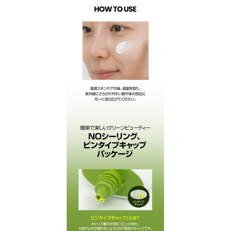 Beplain Green Beans, Cooling Sunscreen, 1.7 fl oz (50 ml),