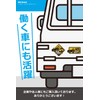 MKE Pop Out Illustration!! MT Caution, Magnet, Water Resistant, Small