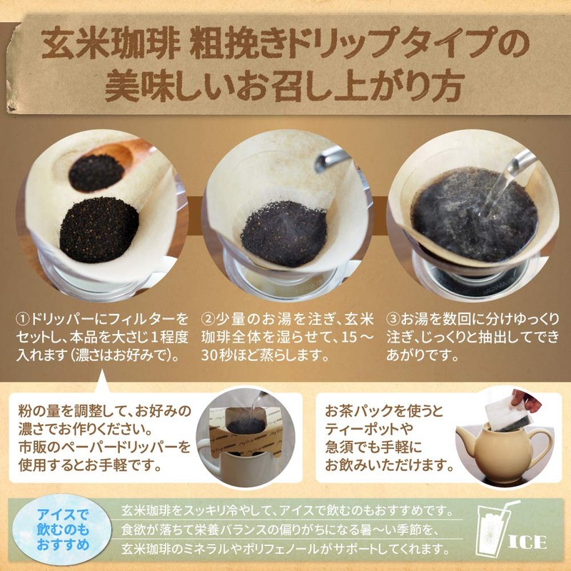 Brown Rice Coffee, Coarse Ground Drip Type, 3.5 oz (100