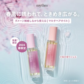 Mythm Mizumu | Multi-Use Hair Oil [Shine Moist] Styling Men's Women's 1.6 fl oz (45 ml), Cherry and Berry Scent