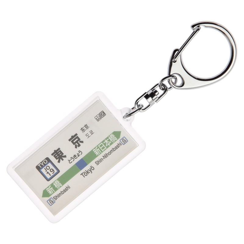 JR Higashi Yokosuka Lines "TOKYO" Key Chain ver. 2 Train Goods