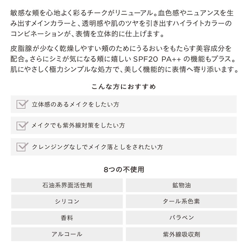 ETVOS Mineral Presto Teak SPF20 PA++ #Copper Pink