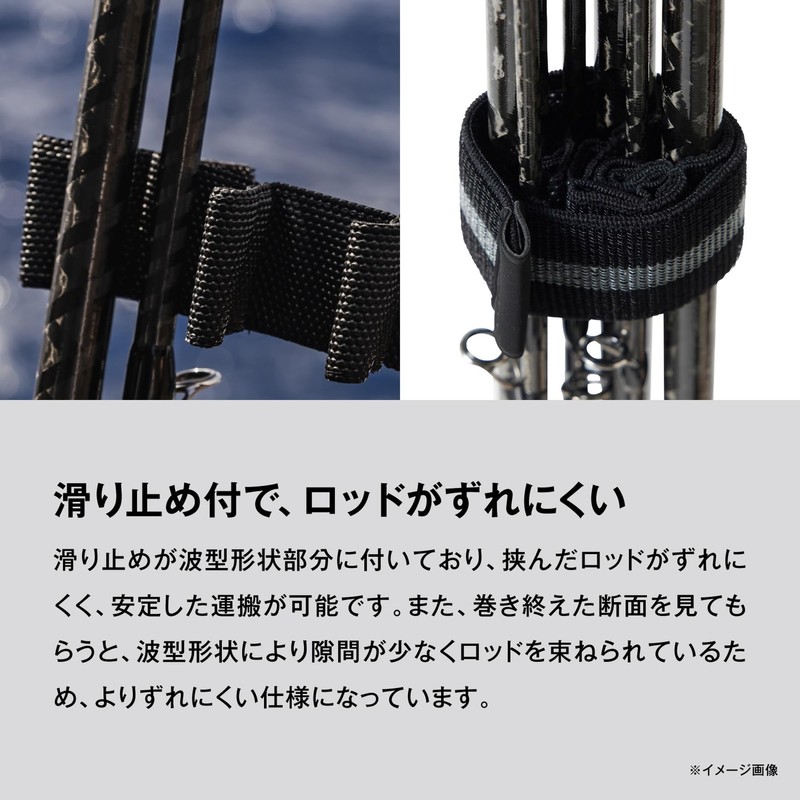 Shimano BE-001X Protective Rod Belt, Black