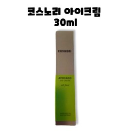 Kosnori COSNORI Avocado Eye Cream All Face 30ml / 코스노리 아보카도 아이크림 올 페이스 30ml