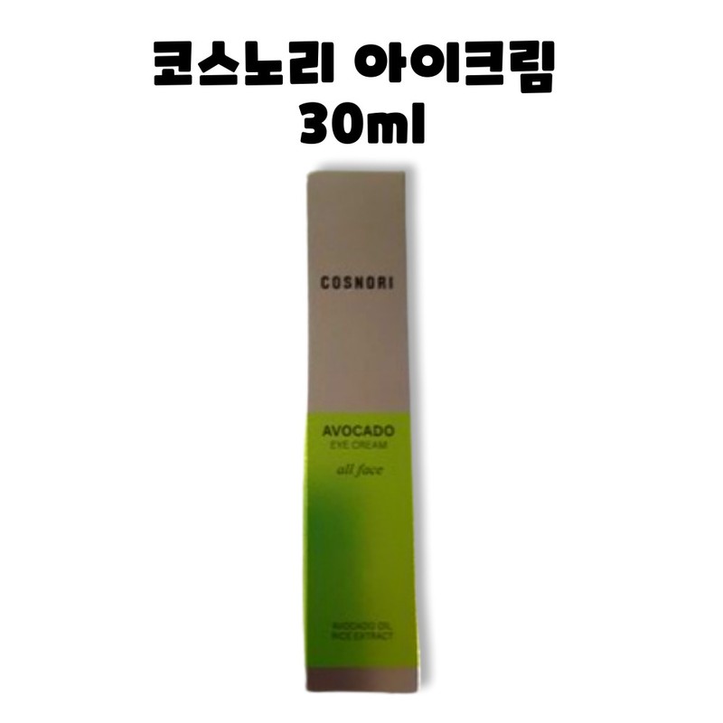 Kosnori COSNORI Avocado Eye Cream All Face 30ml / 코스노리