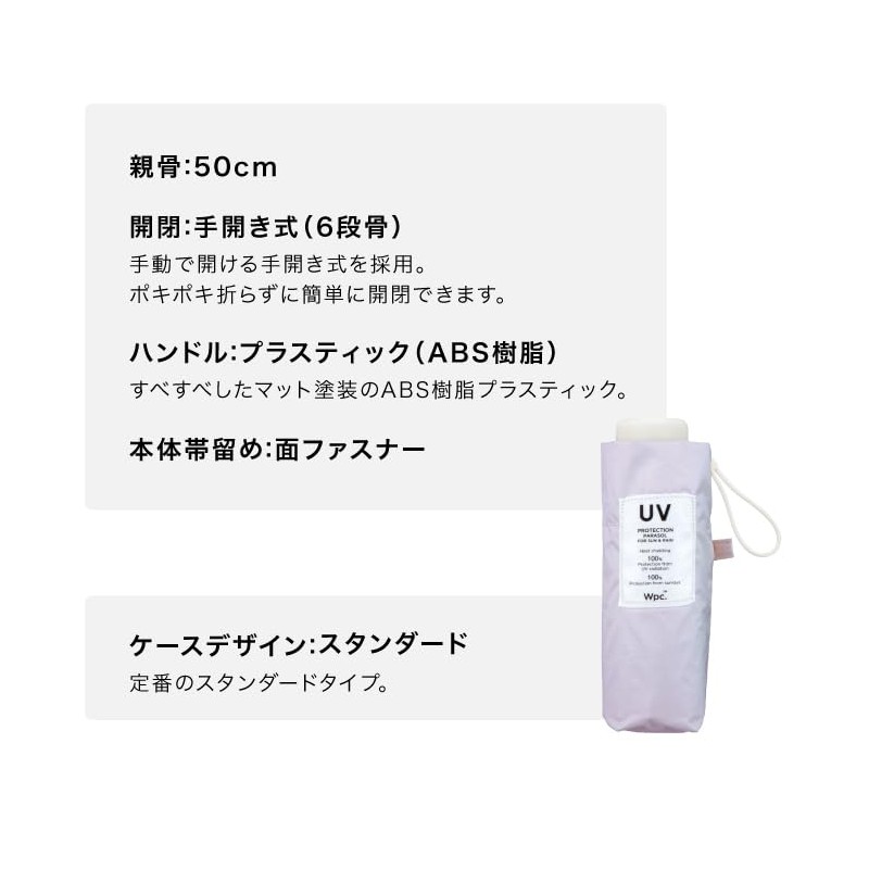 Wpc. WCO-2306 Ultra Small Parasol, Baby Parasol Saxophone, 100% Light