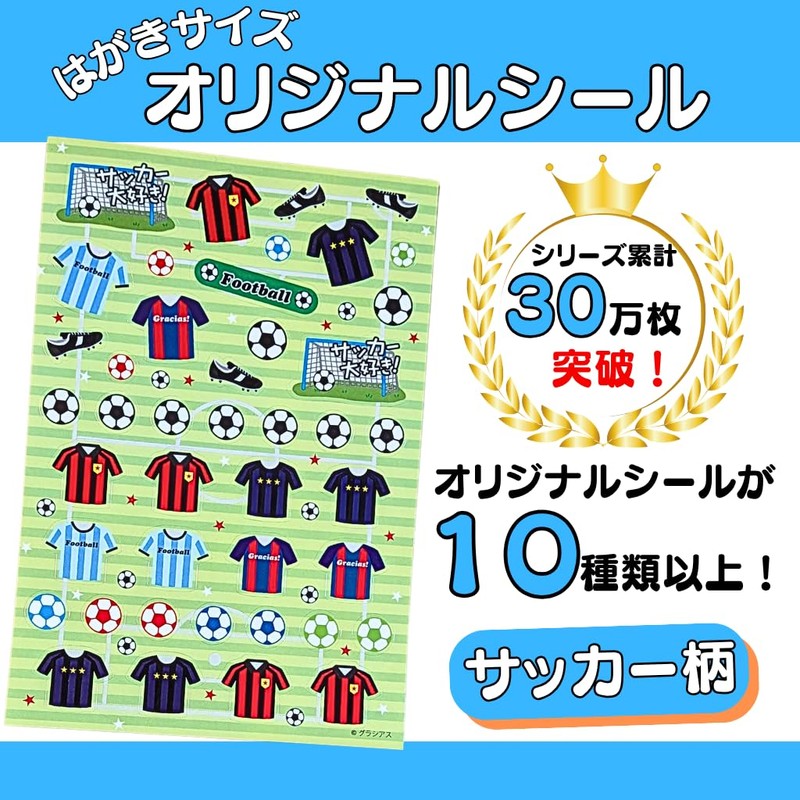 Soccer Glacius Soccer Pattern Original Postcard Size Sticker