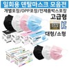 [ANB7]/Good Breath/High-Quality Triple-Layer Filter/Disposable Mask Individual Packaging/Dental Mask/KC Certified/Free Gift/Promotional Item Large-50 Count-OPP Packaging (Boxed)-Pink 100ea