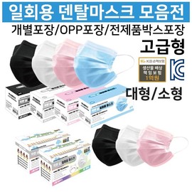 [ANB7]/Good Breath/High-Quality Triple-Layer Filter/Disposable Mask Individual Packaging/Dental Mask/KC Certified/Free Gift/Promotional Item Large-50 Count-OPP Packaging (Boxed)-Pink 100ea