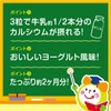 3時のサプリ カルシウムグミ 約2ヶ月分 子供 こども 子ども 栄養 牛乳 嫌い 偏食
