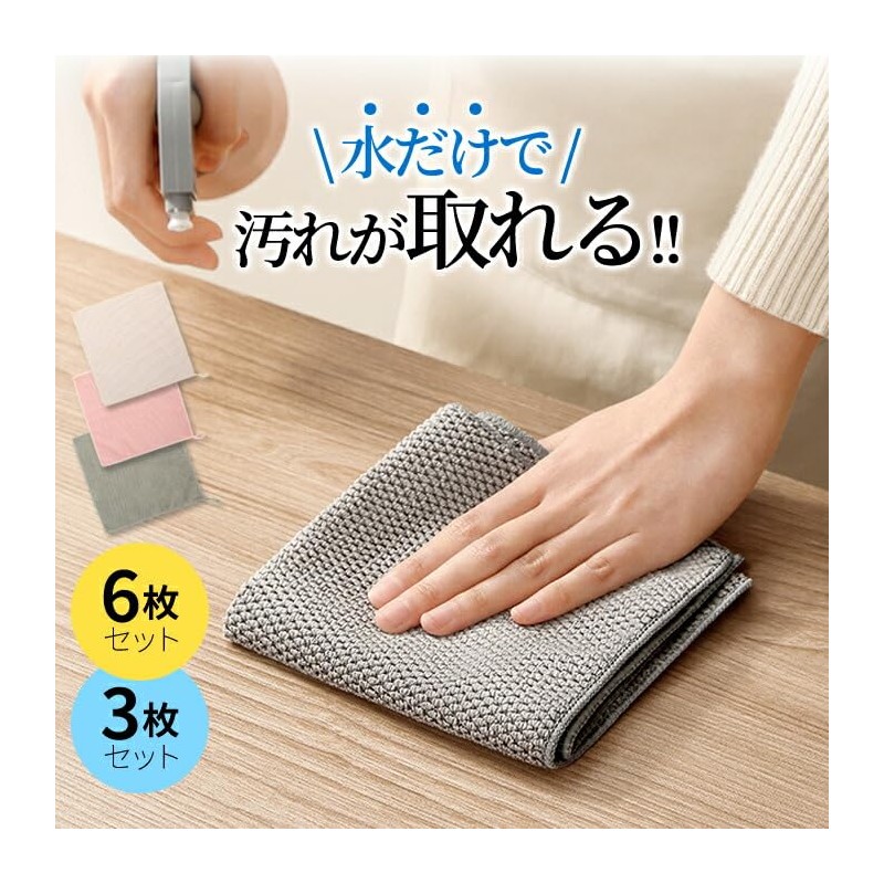 6枚セット ピンク 油汚れふきん キッチンクロス レンジ 布巾 台拭き マイクロファイバー タオル キッチンタオル
