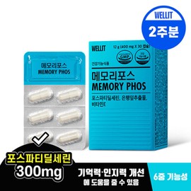 Wellit (현대Hmall)웰릿 메모리포스 기억력 인지력 개선 은행잎추출물 항산화 1box (Hyundai Hmall) Wellit Memory Force Memory and Cognition Improvement Ginkgo Biloba Extract Antioxidant 1 box