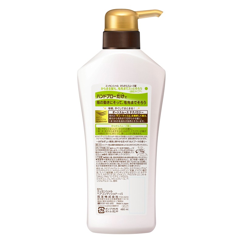 Essential Shampoo and Smooth Hair