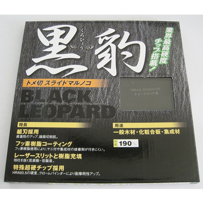 Ehaut Black Leopard Slide-Cut Saw 74.8 x 0.8 x 2.8