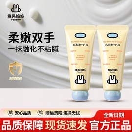 Rabbit Hair Kids and Family Hand Cream & Moisturizing Body Lotion 30g Cream Hand Cream 30g 10ea