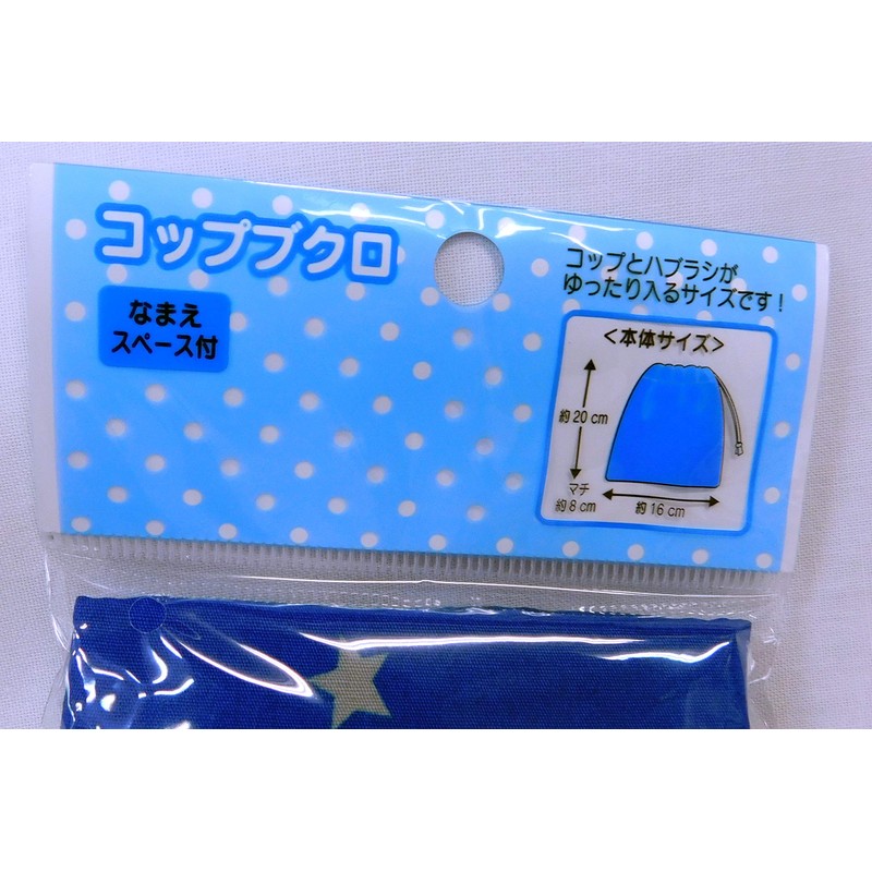 サンリオ(SANRIO) ドラえもん コップ袋(I'm DORAEMON)