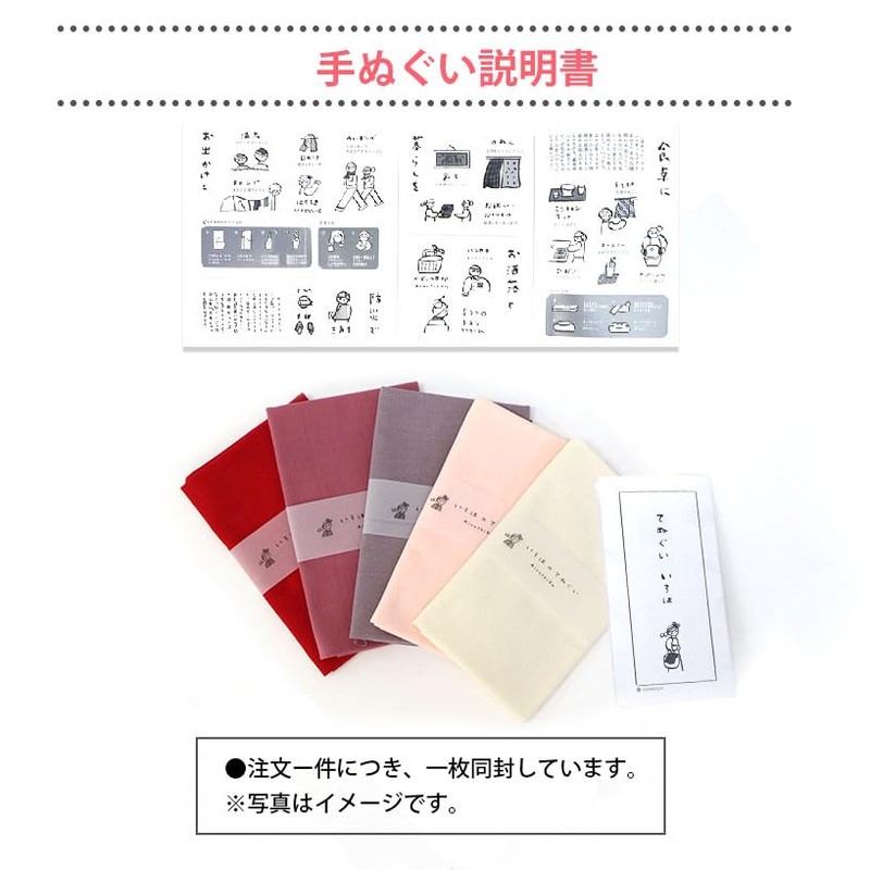 KOMESICHI Iroha Color Solid Color Tenugui, Set of 5, 100%