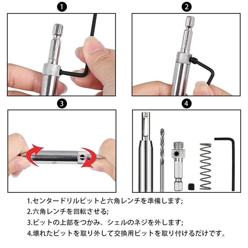 SeonFook 4 Piece Center Drill Hinge Drill Bit Set HSS