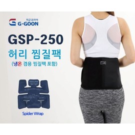 Waist compress pack, cold compress, hot compress, hot and cold compress pack GSP-250 domestic product