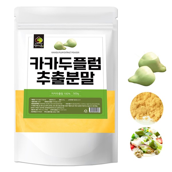 Yeonggwi Da Eun Aega Kakadu Plum Powder 500g Plum Extract Powder Powder Vitamin C / 영귀다은애가 카카두플럼 파우더 500g 서양자두 추출분말 가루 비타민C