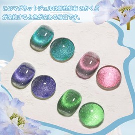 Biutee Gel Nails, Nail Color, Glitter Included, 6 Colors x 0.3 fl oz (8 ml), UV / LED Compatible, Magnetic Nails, Glitter, Gel Nails, Color Gel, Fine Particles, Diamond Gel, Radiant, Cat Eye Gel,
