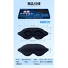 Eye Mask, For Sleeping, 99.99% Light Blocking, Blindfold, Sleep Goods,